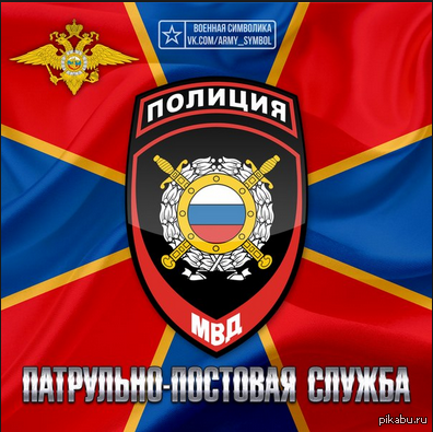 с днём ппсп картинки онлайн с днём ппсп картинки