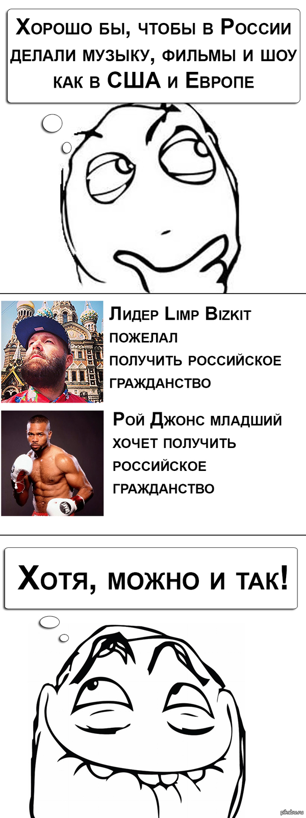 Скоро все будут у нас!