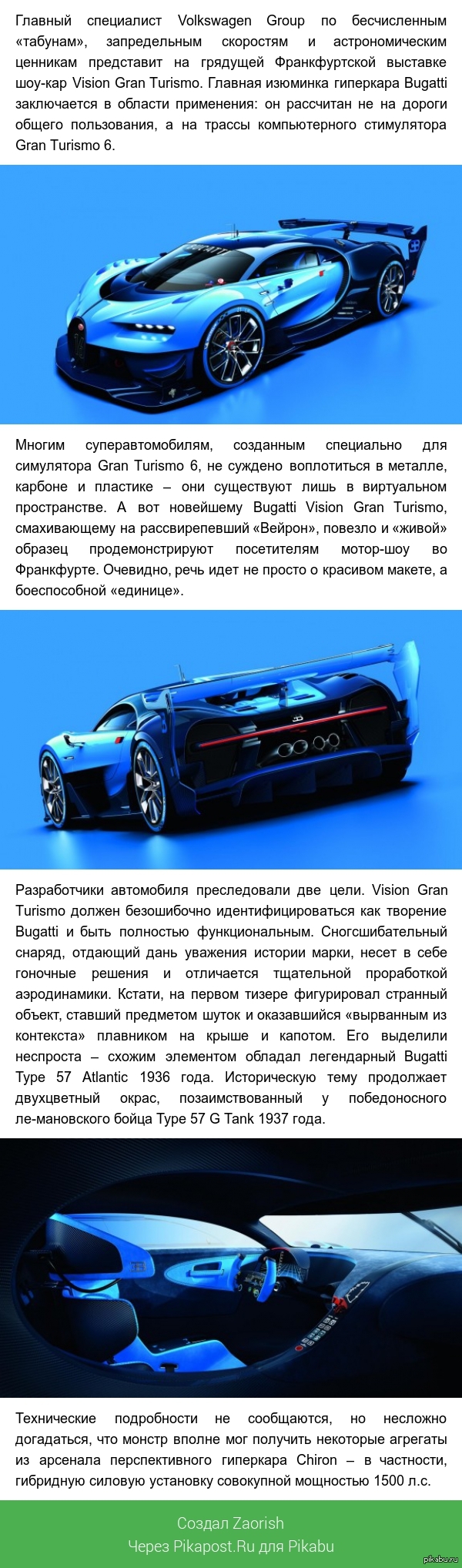 Bugatti �������� �� ��������� ������� �� ������������ ������������