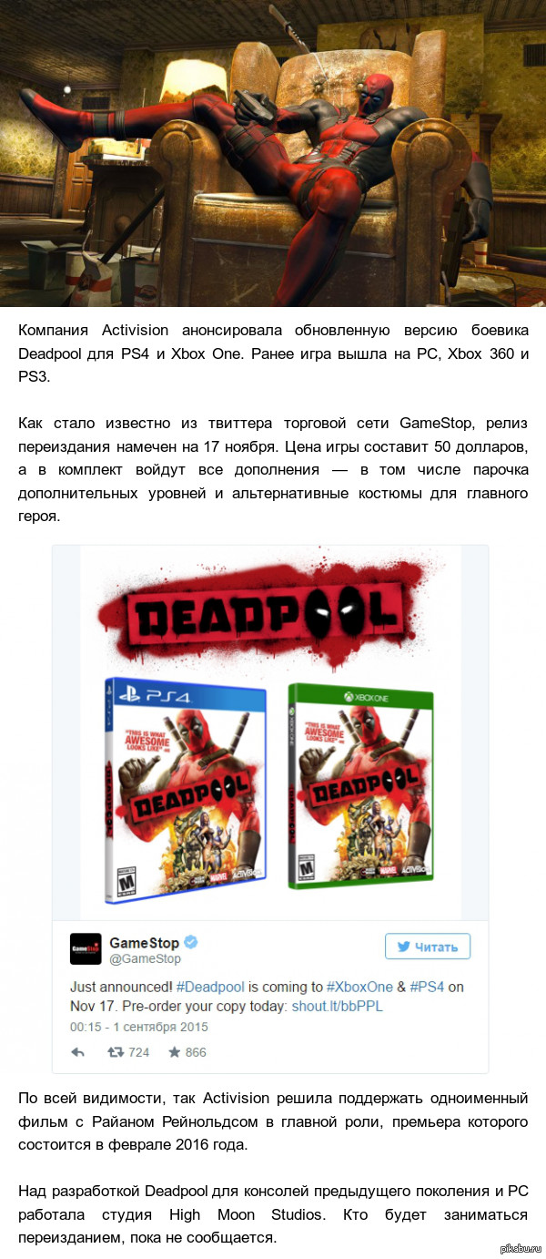 Playstation 4 и Xbox One: характеристики, подборки лучших игр, новости —  Горячее, страница 21 | Пикабу