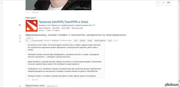 ����� � ���-�� �� pikabu...