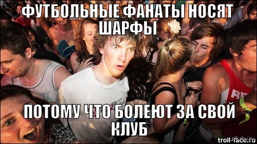 Вдруг осенило