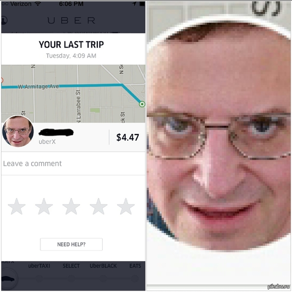 Твоя последняя поездка.