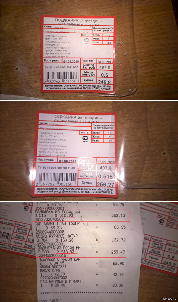 Очередной обман с ценами в Ашане