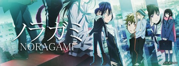    3 .      Noragami Aragoto (  )  ,     3 