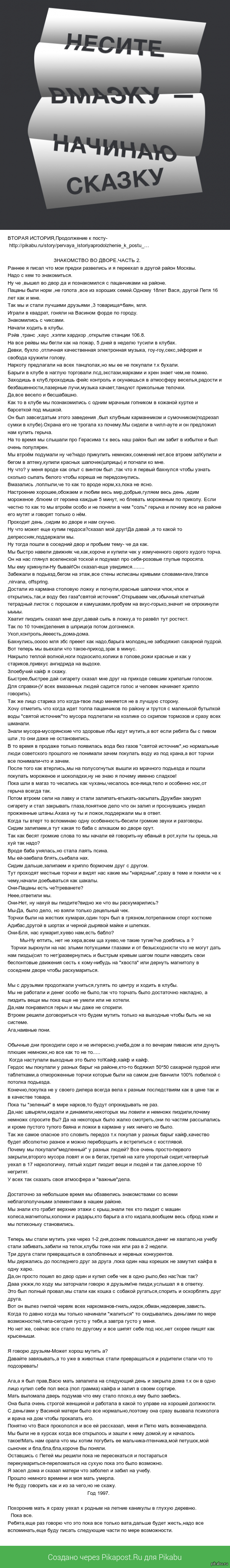 Много букв: истории из жизни, советы, новости, юмор и картинки — Лучшее,  страница 96 | Пикабу