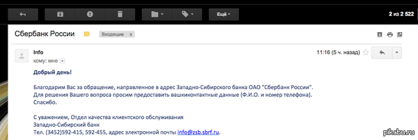 Некоторое продолжение о Сбербанке РФ, № 2