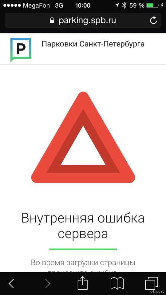 Тот момент когда заработали платные парковки.