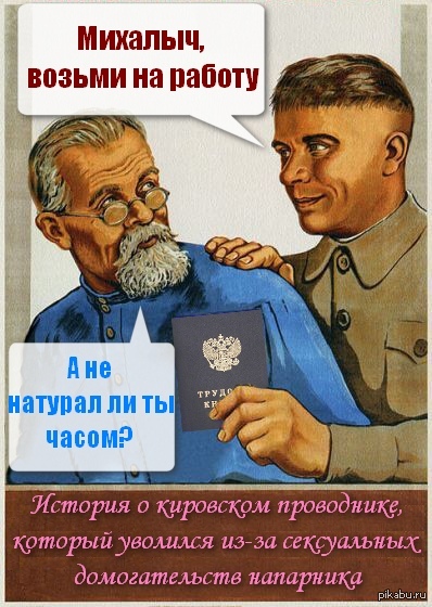 Приколы про михалыча картинки