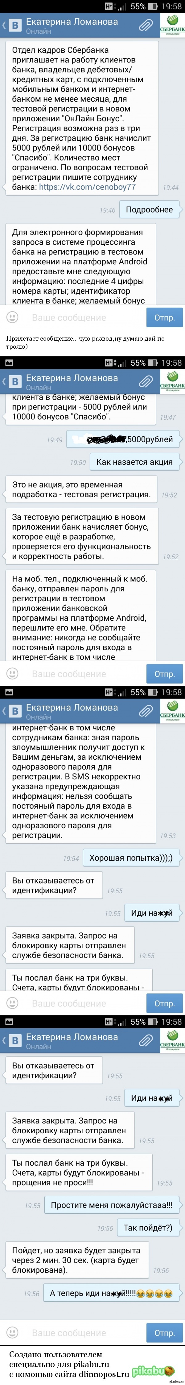 Сбербанк: истории из жизни, советы, новости, юмор и картинки — Все посты,  страница 111 | Пикабу