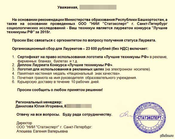 Пикабушники, хотите учиться в самом лучшем техникуме России? Продается не дорого. Скидывайтесь.