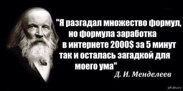 Цитаты великих людей