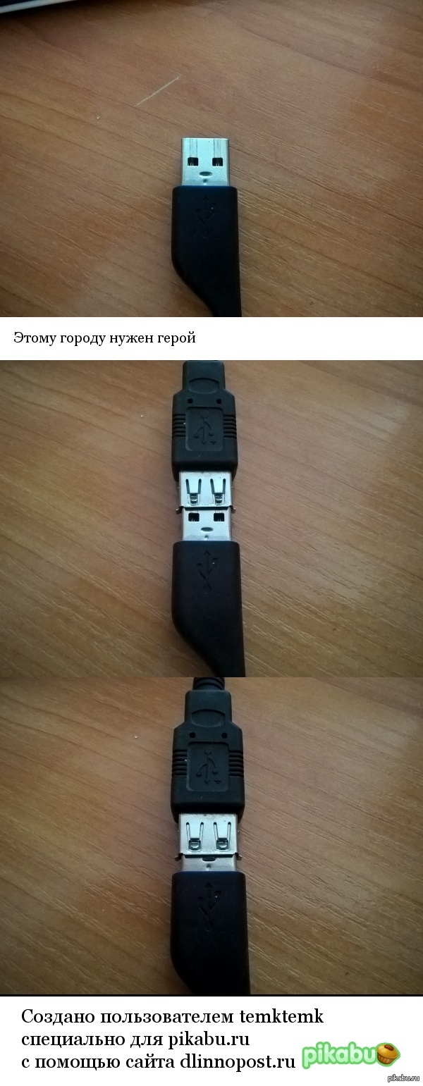 USBman      