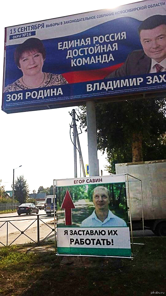 Лозунги депутатов. Предвыборная агитация картинки. Предвыборные плакаты. Плакат депутата. Агитации кандидатов на выборы.