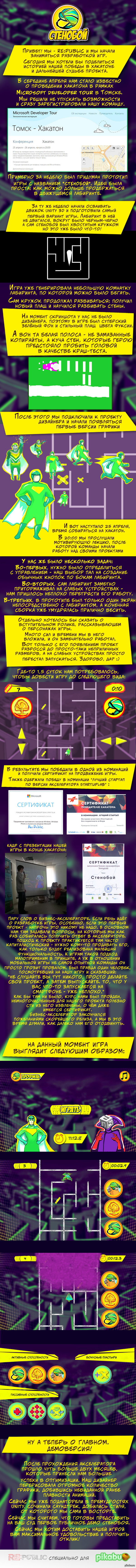 Стенобой | Пикабу