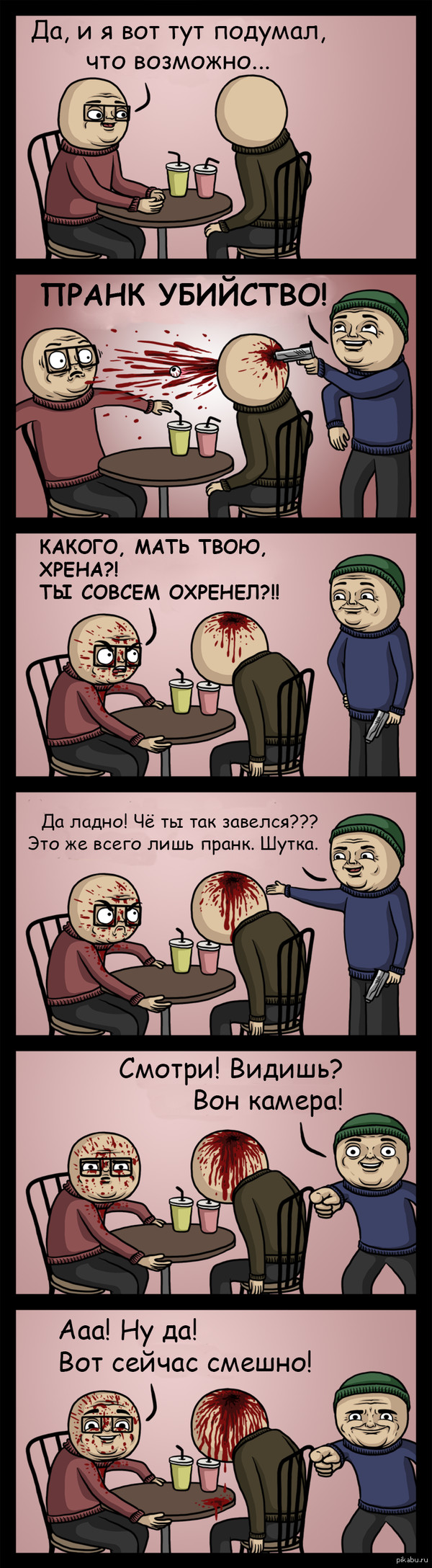 Скрытая камера. Видео пранк.