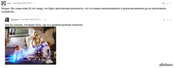 Из комментариев на хабре.