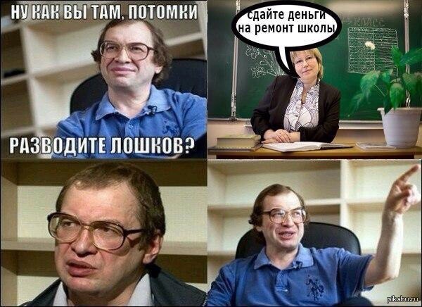 Дайте что ли. Сдайте деньги на ремонт школы. Приколы про ремонт школы. Школа ремонта мемы. Сдаем деньги.