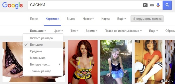 Google беспокоится о нас - NSFW, Моё, Сиськи, Google, Поиск