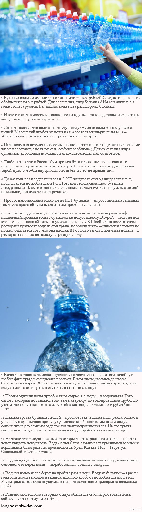 Как производители бутилированной воды обманывают людей