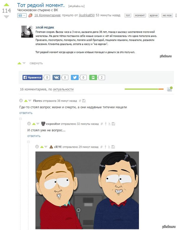 Комментарии как всегда радуют.