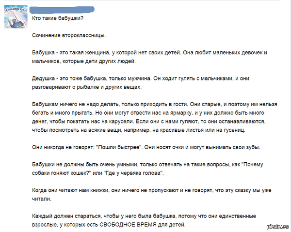 О бабушках) | Пикабу