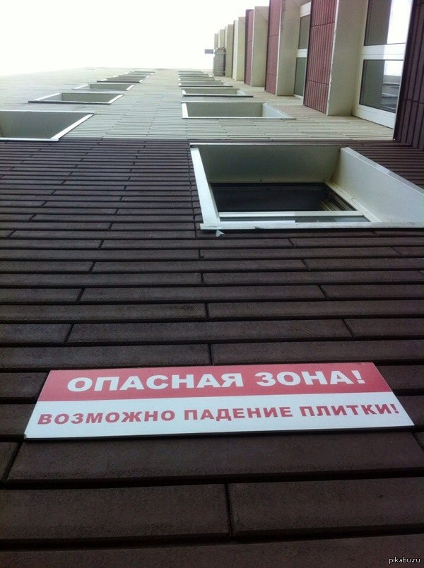 Проще предупредить чем хорошо построить