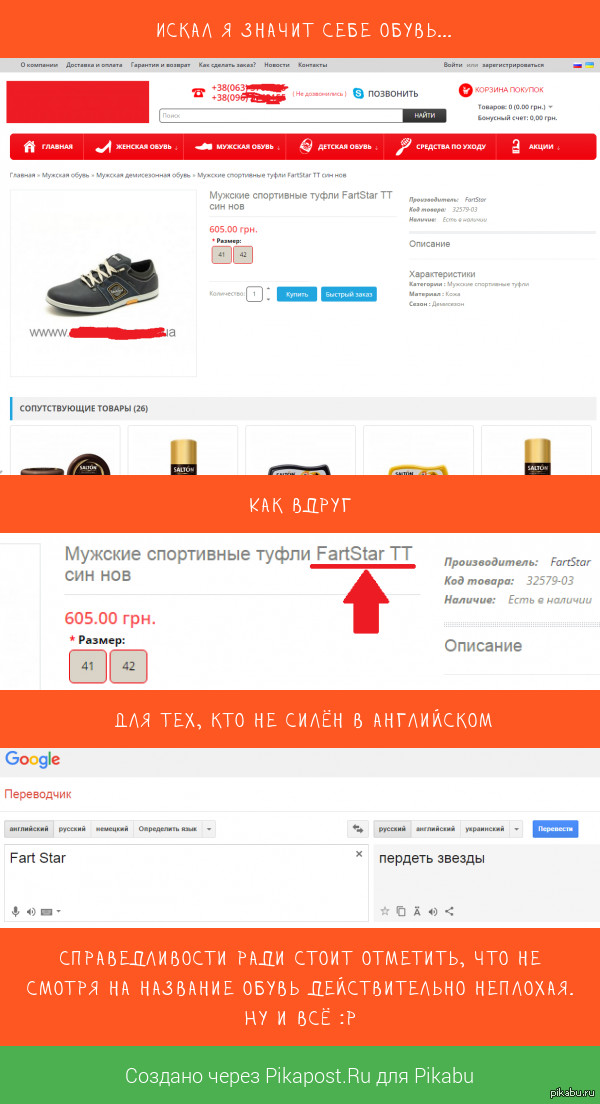 Обувь | Пикабу