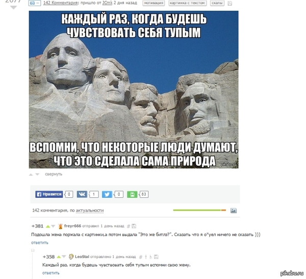 Комментарии хороши!!!