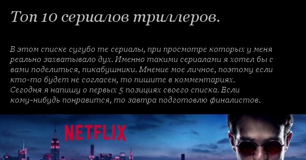 Триллер это простыми словами