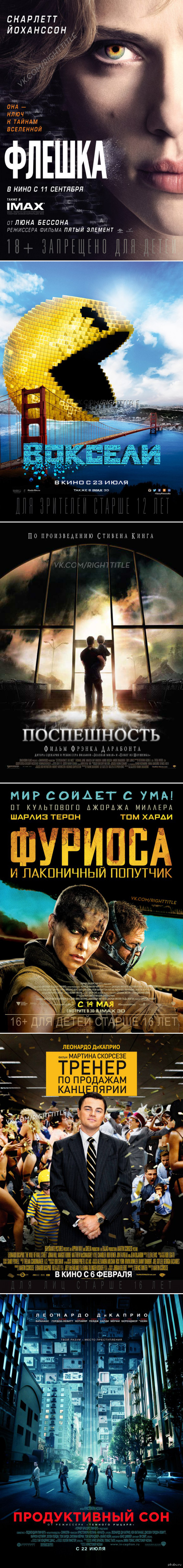 Правильное название