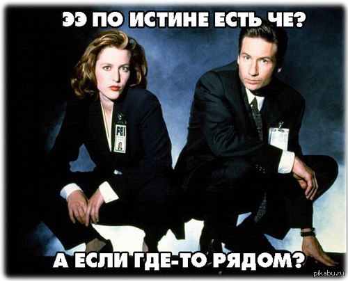 The X Files 
