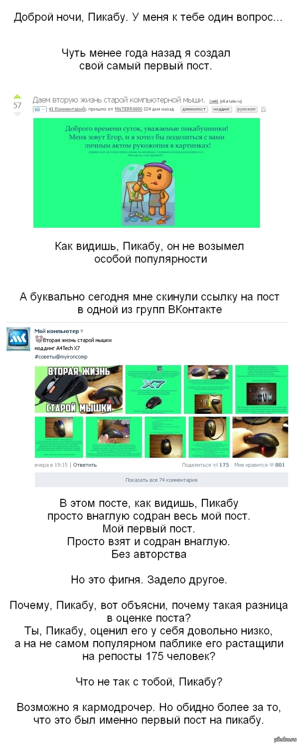 Я перестал понимать тебя, Пикабу.