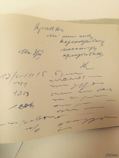 Как Прочитать Почерк Врача Онлайн По Фото