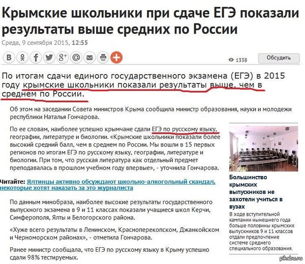 В Крыму так сильно притесняли русский язык, что крымчане его знают лучше, чем россияне.