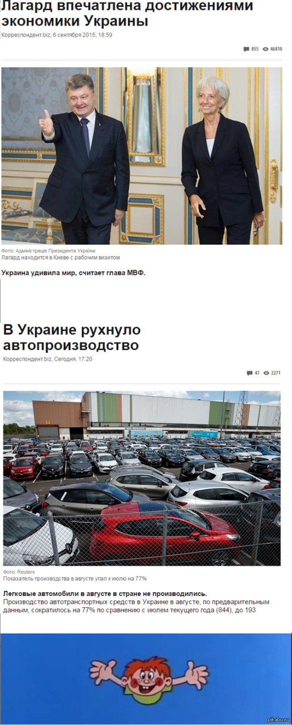   http://korrespondent.net/business/economics/3561259-v-ukrayne-rukhnulo-avtoproyzvodstvo