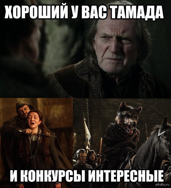 Тамада и конкурсы интересные мем