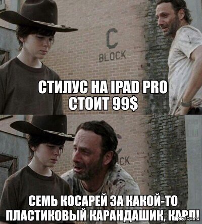 Где ты был на телефоне. Мемы с Карлом и Риком.