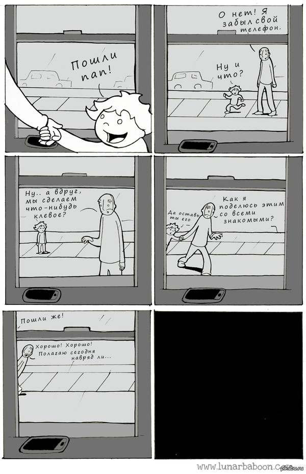 Не сегодня..