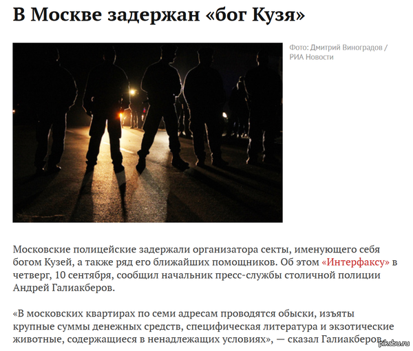 Спецслужбы читают Pikabu, справедливость восторжествовала