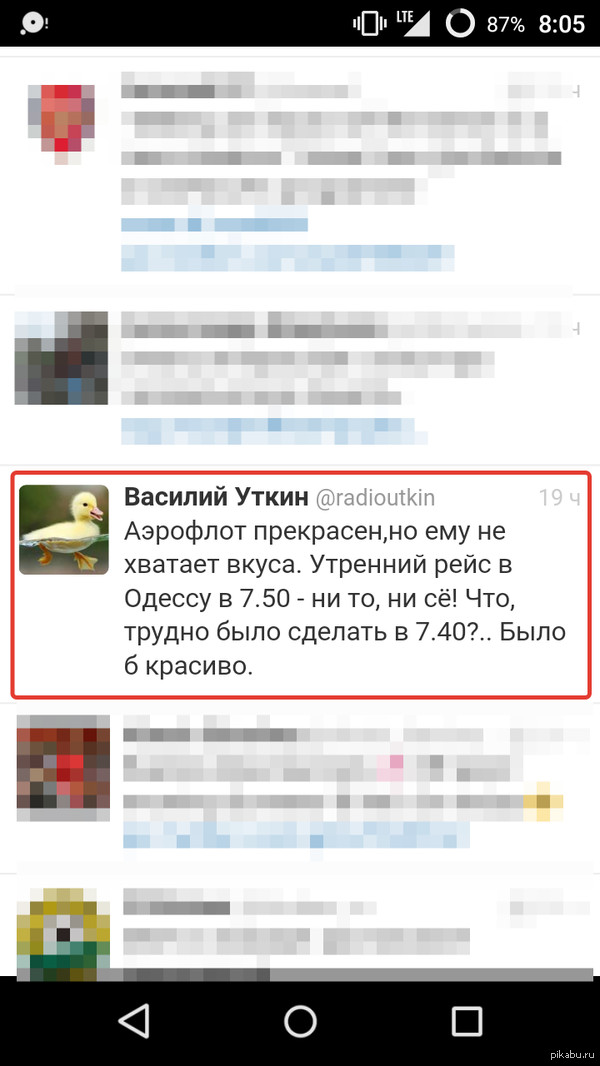 7 : 40 - Юмор, 7 40, Василий Уткин, Одесса, Twitter, Уткин