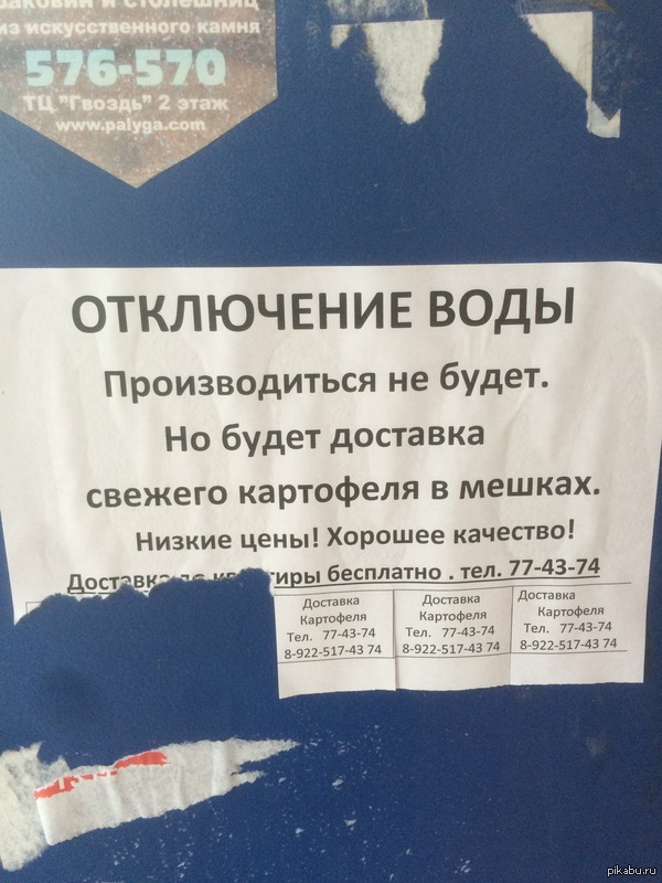Вот это поворот!