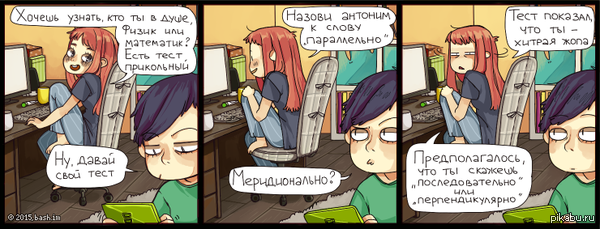 Хитрая задница