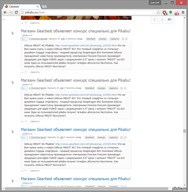 Ads Pikabu меня не любит