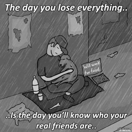 День когда ты потерял все