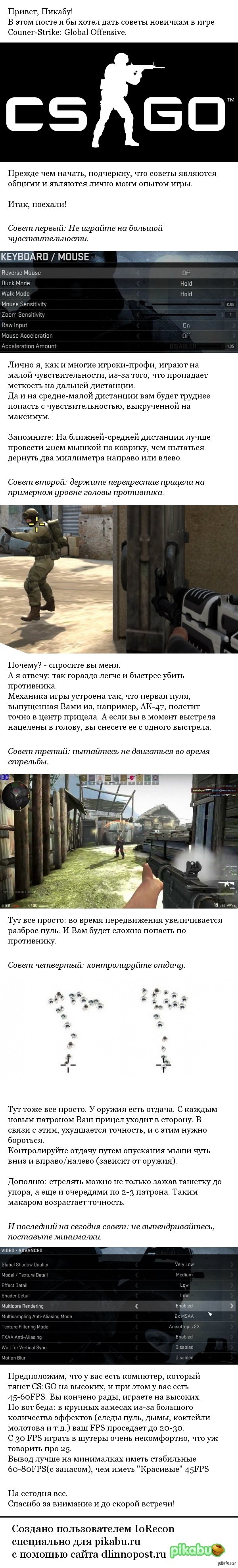 ������ �������� � Counter Strike: Global Offensive.