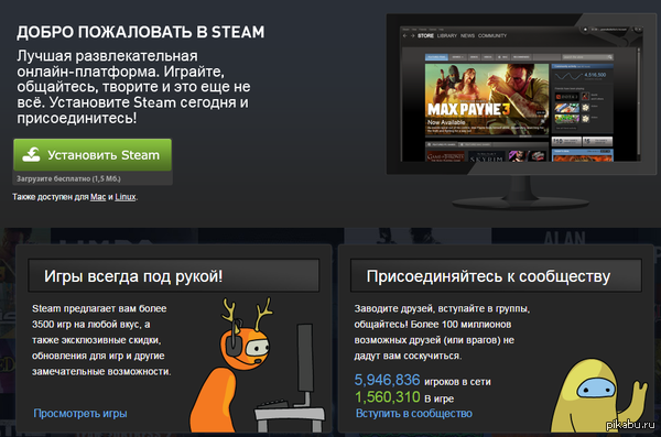 ����� �� ��������� Steam � �����, ��� ��� ������� ������������� ��������� �������, � �������� �������� �������� ��� ������� � �����������))