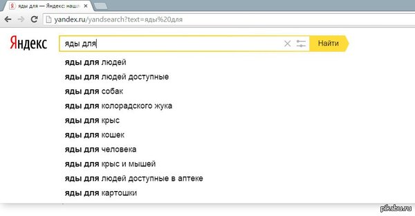 Искал отраву для муравьев