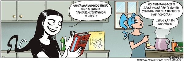 Уверенность