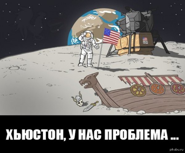 Houston, we have a problem